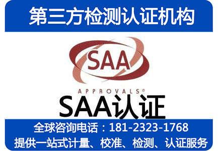 澳大利亚按摩器AS/NZS60335.1和AS/NZS60335.2.32检测报告