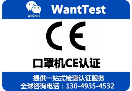 全自动机械出口欧盟需要办理哪些认证？成都CE认证机械指令2006/42/EC