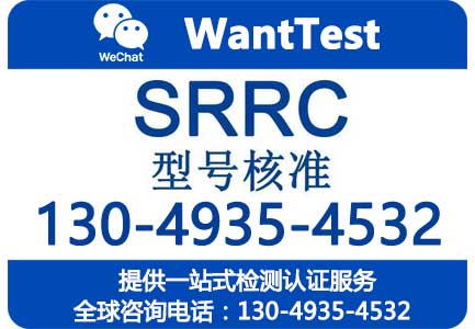 射频模块（蓝牙模块、WiFi模块）做了SRRC认证，成品可以标注CMIIT号码吗?