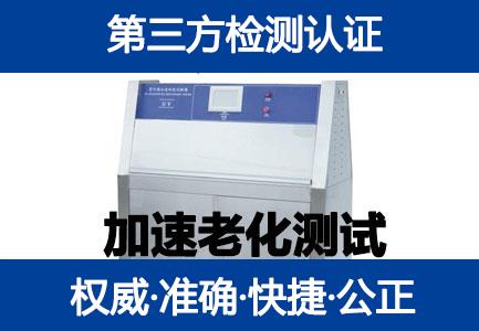 芯片高温老化寿命试验（HTOL），芯片可靠性验证：HTOL、HAST、HTSL、TC