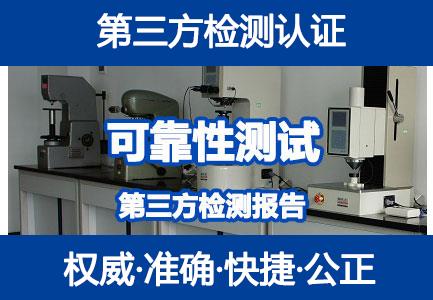 运输包装产品可靠性测试，振动测试，堆码测试，变频振动检测报告