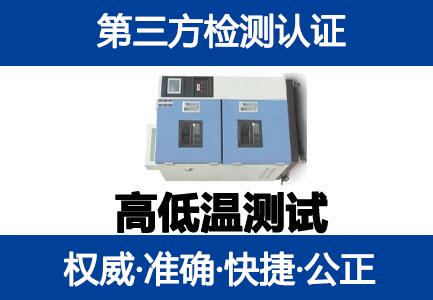 GJB150A高低温、湿热、振动、冲击、盐雾试验实验室