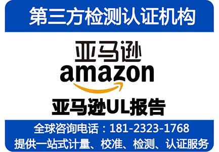 电源适配器UL62368-1报告办理流程，UL60950-1报告已失效