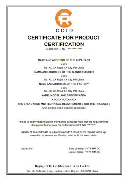 CR认证证书模板