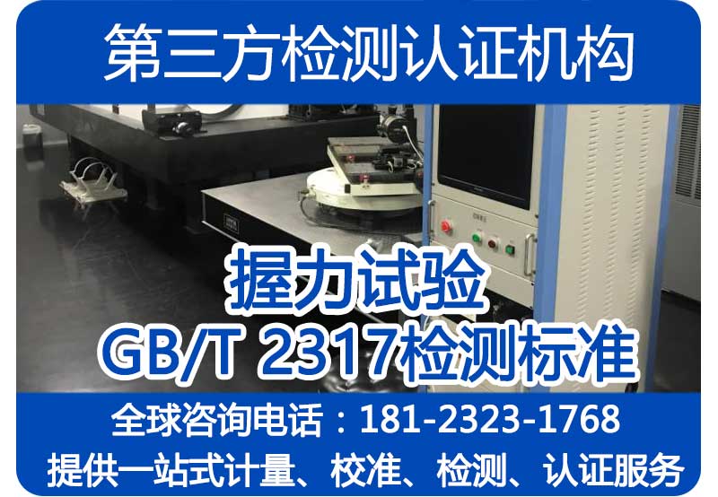风冷式冷水机组_安规安全GB4706.1标准_瞬态过电压试验