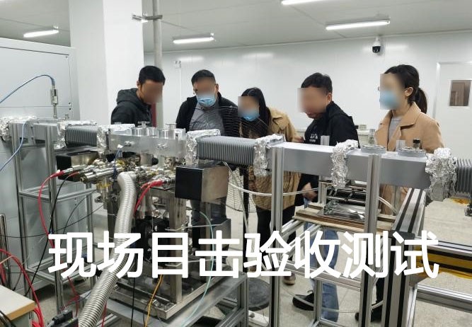 现场目击验收测试