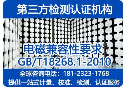 流式细胞分选仪属于一类医疗器械 电磁兼容EMC及安全检测报告